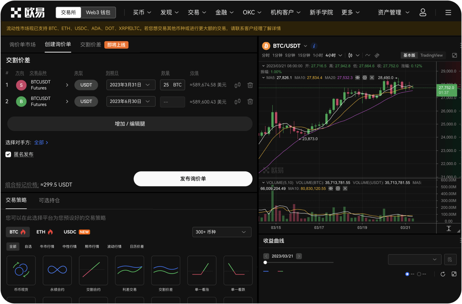 OKX的DEX是否需要托管资产